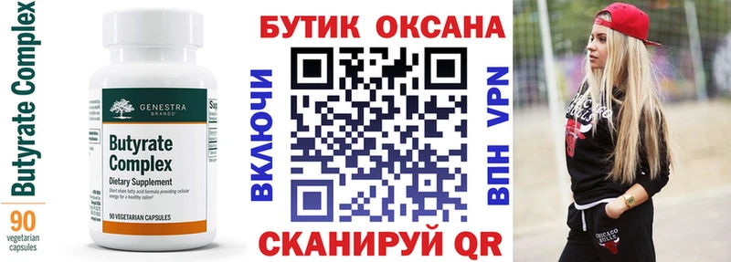 купить Шимановск Бутират 1.4BDO