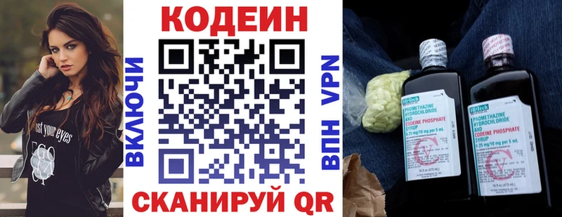 Кодеиновый сироп Lean Purple Drank  сколько стоит  Шимановск 