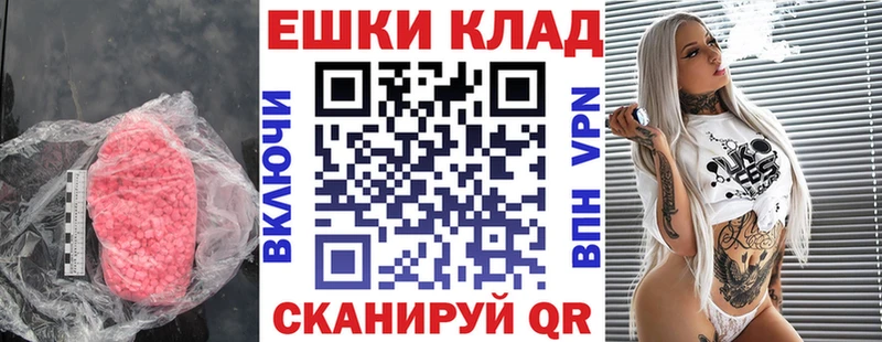 Экстази MDMA  Шимановск 