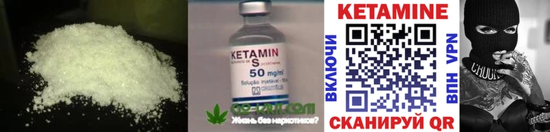 КЕТАМИН ketamine  Шимановск 