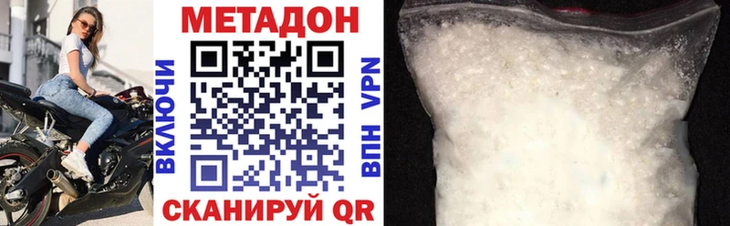 Метадон мёд  купить наркоту  Шимановск 