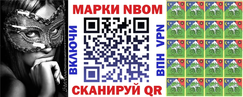Марки NBOMe 1,5мг наркота Шимановск