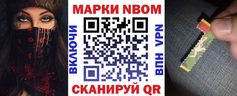 Наркотические марки 1,5мг Шимановск